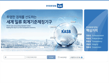 Tablet Screenshot of mail.kasb.or.kr